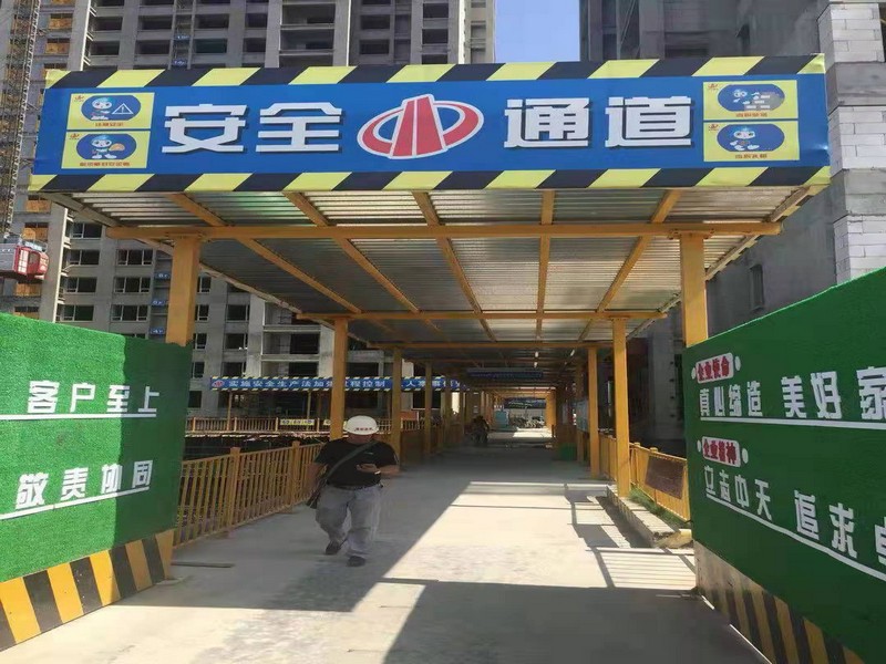 眉县工地施工安全通道